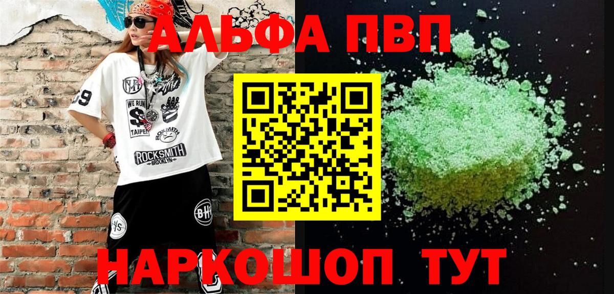 Alfa_PVP Соль  где найти   Тула  Альфа ПВП СК КРИС  А ПВП  Вход с VPN  Alpha PVP крисы CK 