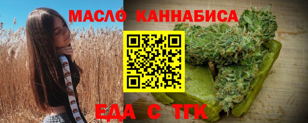 Тула  Печенье с ТГК конопля  Вход с VPN 