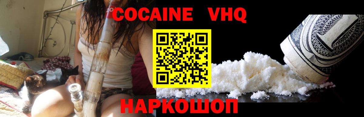 КОКАИН Колумбийский  Cocaine 99%  Тула  Вход с VPN 