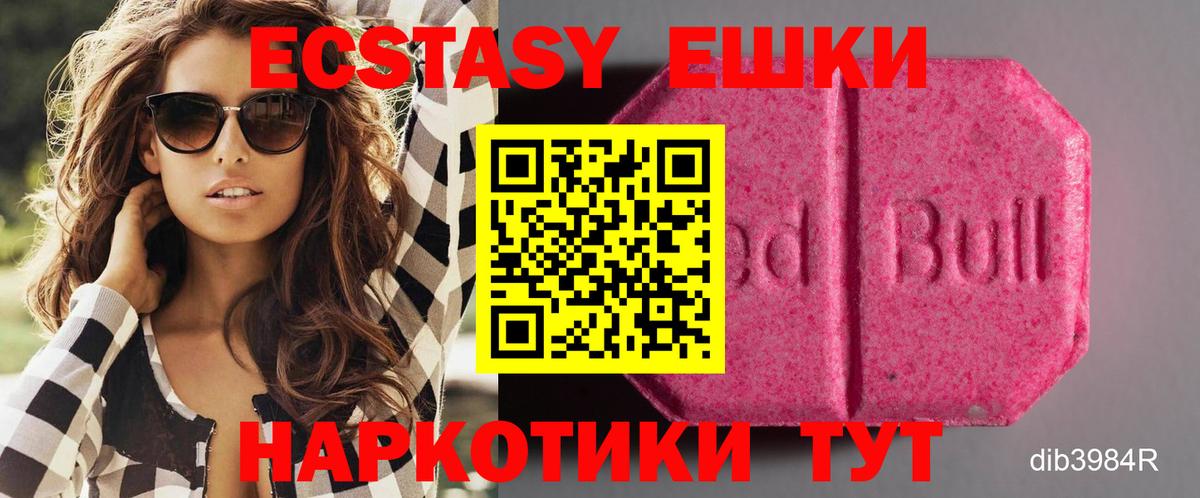 магазин продажи наркотиков  Экстази 280 MDMA  Тула  Вход с VPN  Ecstasy TESLA  Экстази 