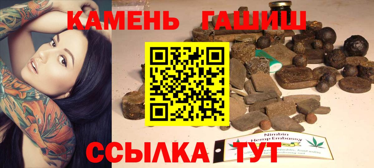 Гашиш убойный Тула
