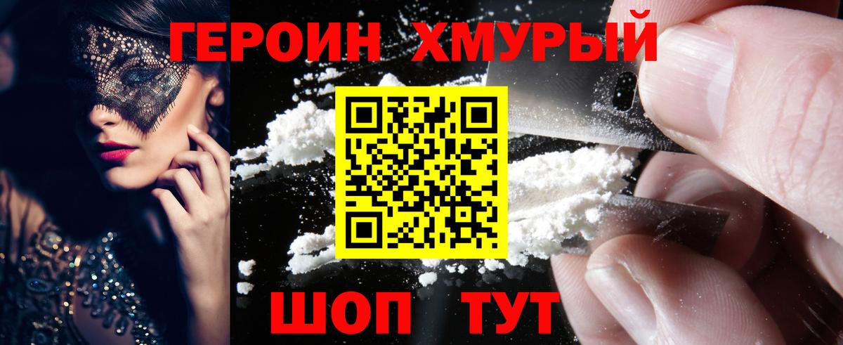 Тула  Героин герыч  ГЕРОИН  Вход с VPN 