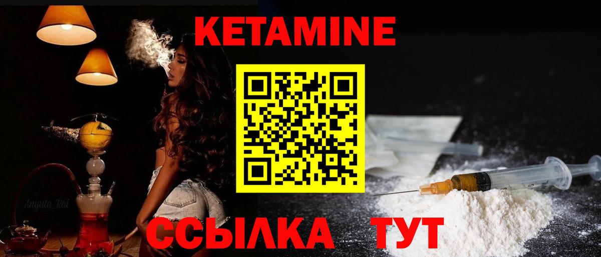 Тула  КЕТАМИН VHQ  Вход с VPN 