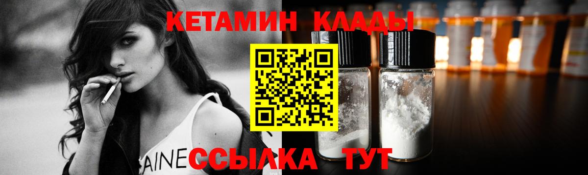 Кетамин ketamine Тула