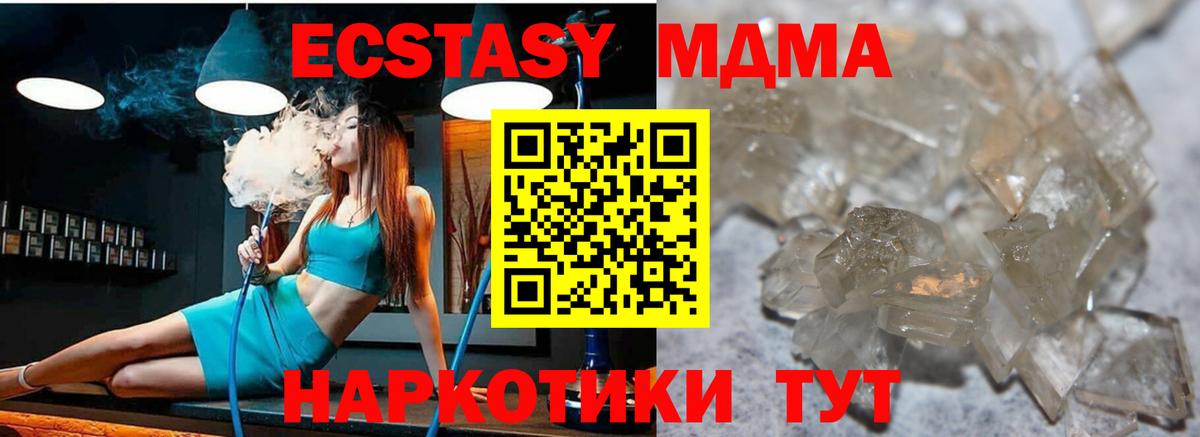 МДМА  Вход с VPN  Тула  MDMA кристаллы  МДМА Molly 