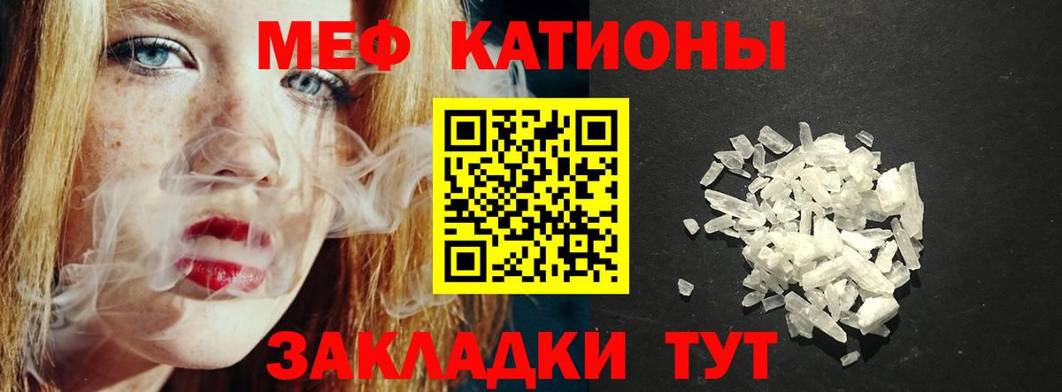 Мефедрон мука Тула