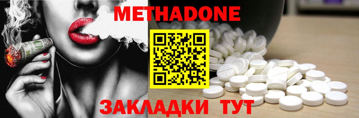 Тула  Метадон VHQ  МЕТАДОН белоснежный  Вход с VPN 