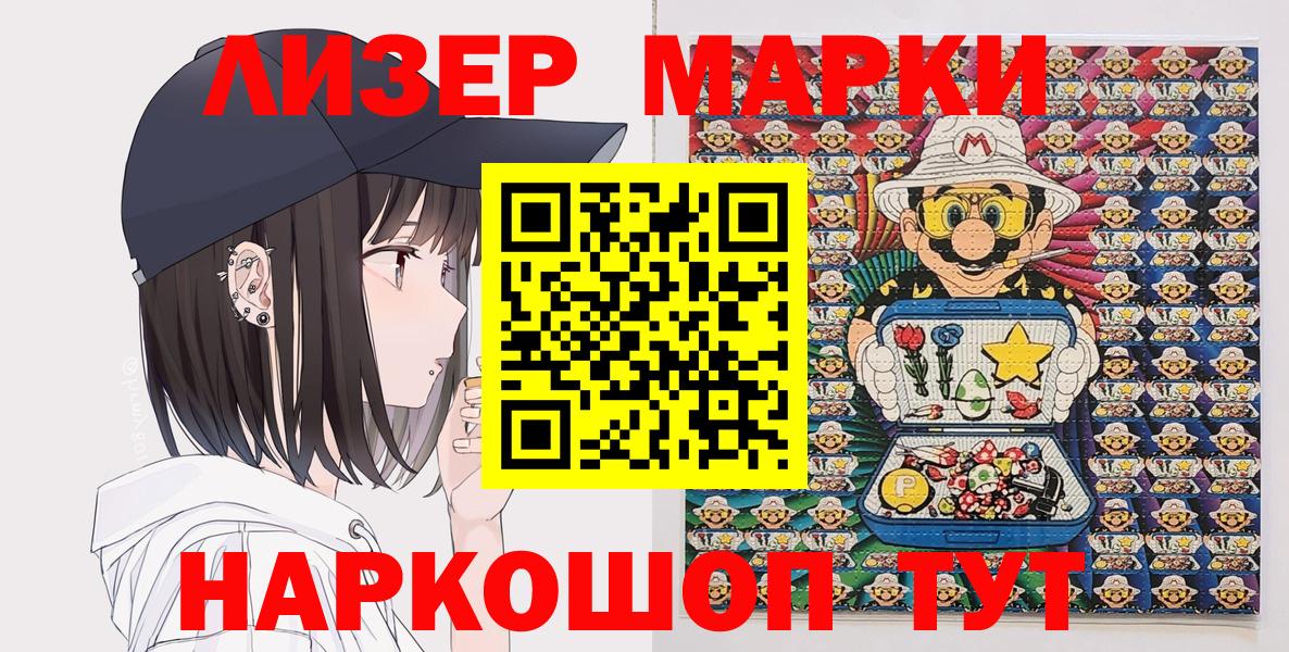 Марки 25I-NBOMe 1,5мг  Вход с VPN  Марки 25I-NBOMe  Тула 