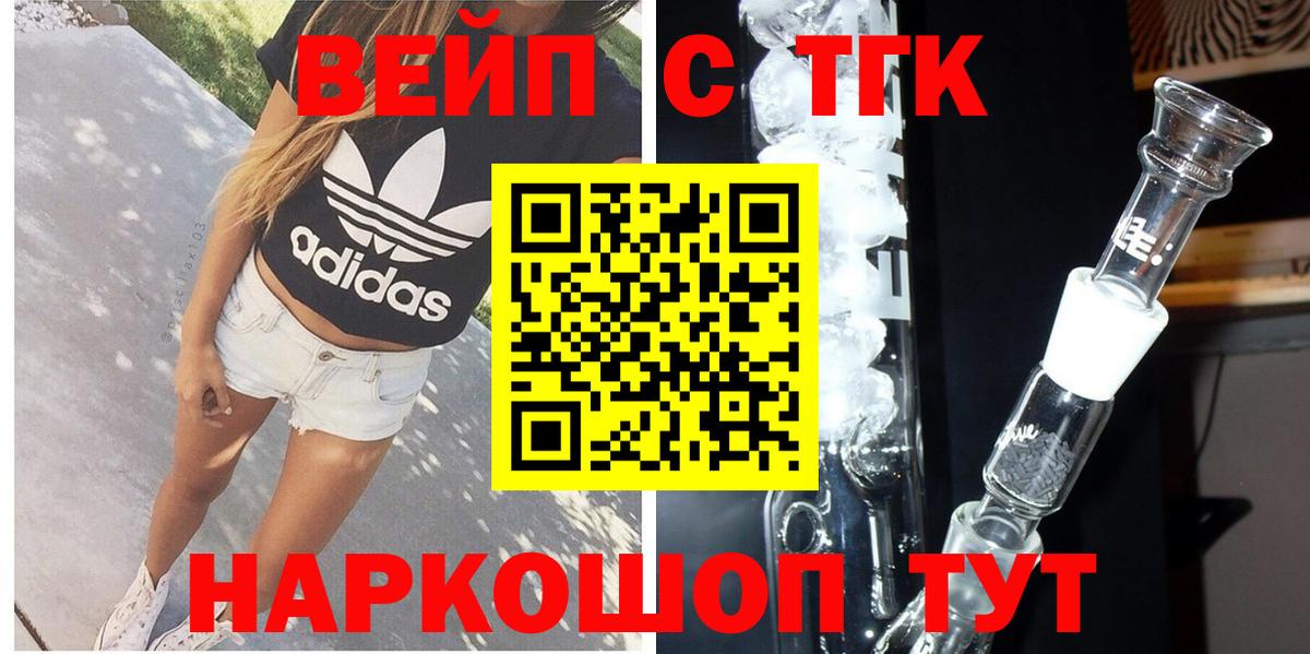 Дистиллят ТГК THC oil Тула